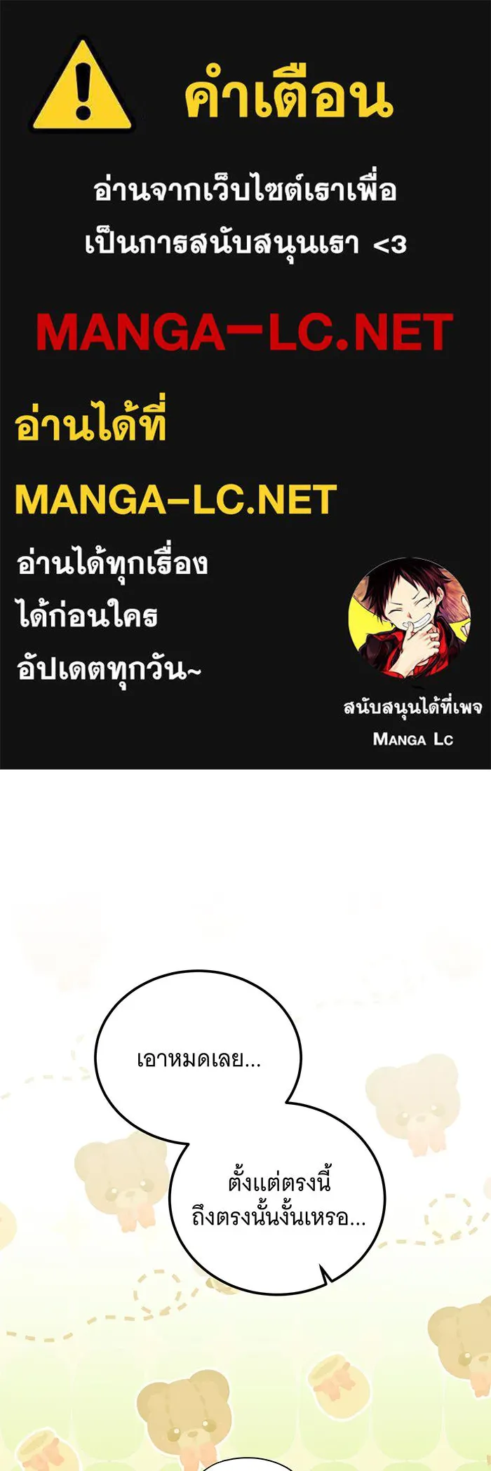 เปลี่ยนบทร้ายให้เป็นบทรัก ตอนที่ 37 รูปที่ 1