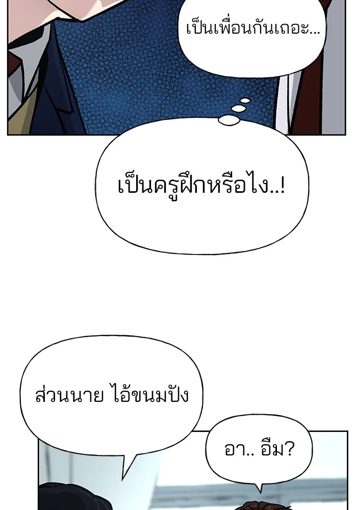 เลวฟาดเลว ตอนที่ 3 รูปที่ 134