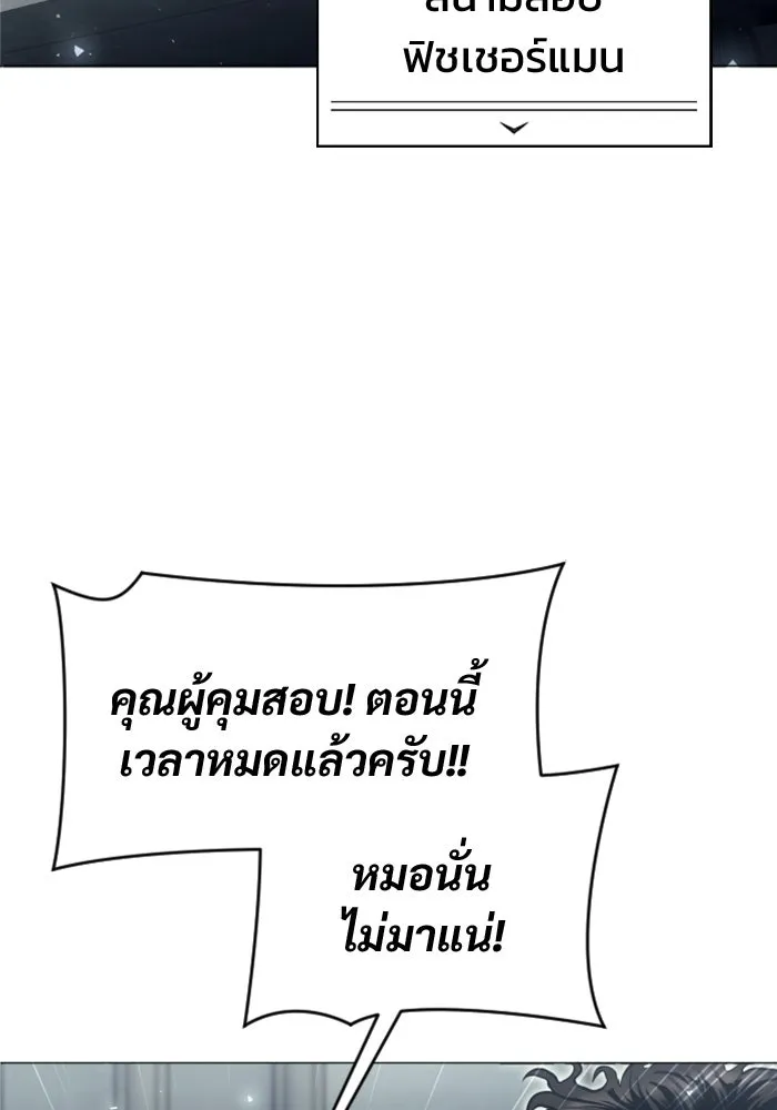 อูเร็ค มาซิโน่ ตอนที่ 32 การทดสอบบทใหม่ 4 รูปที่ 151