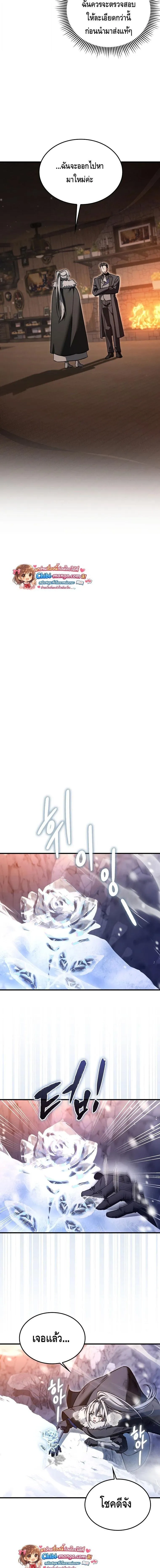 A Villain_s Will to Survive ตอนที่ ตอนที่ 46 รูปที่ 13