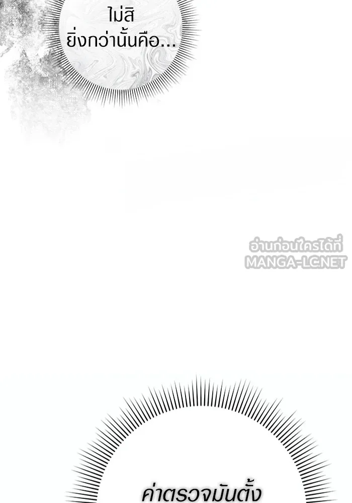 เชื่อเถอะ ฉันเป็นฮันเตอร์ห่วยแตก ตอนที่ 17 รูปที่ 117