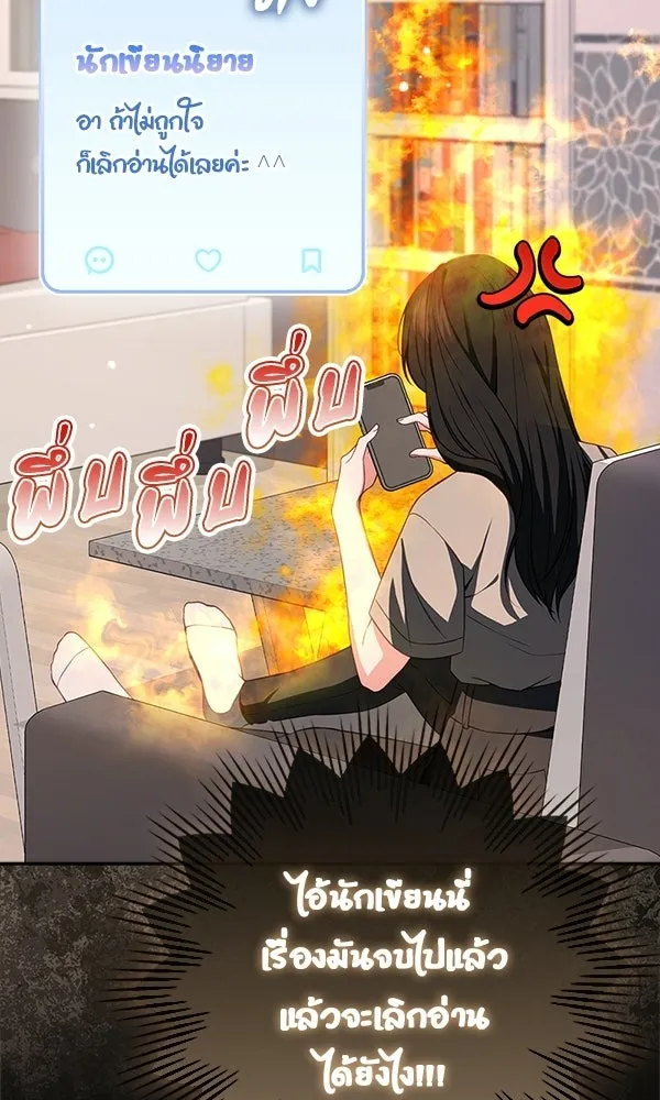 นางเอกนอกบท ตอนที่ 1 รูปที่ 61