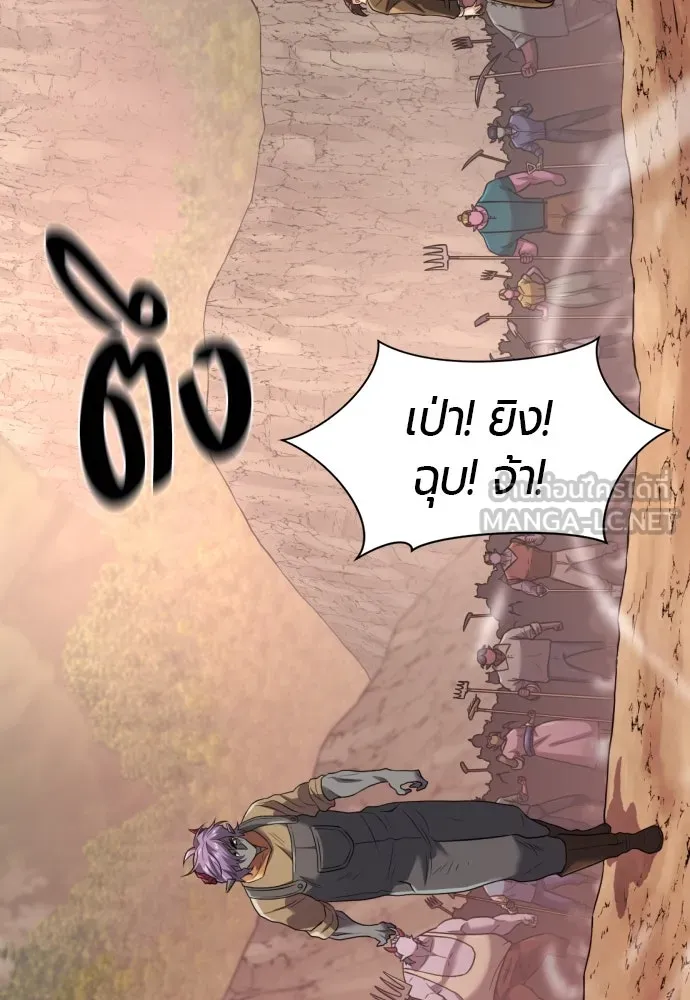 ยอดสถาปนิกผู้พิทักษ์อาณาจักร ตอนที่ 172 รูปที่ 66