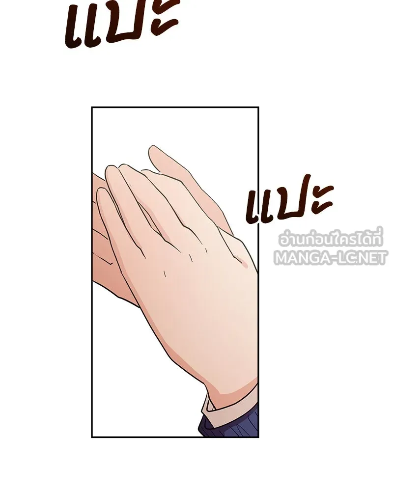 Pyramid Game เกมพีระมิด ตอนที่ 14 รูปที่ 90