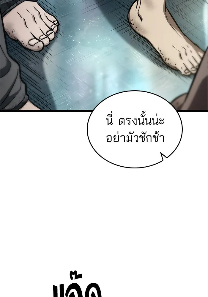 หลังวันสิ้นโลก ตอนที่ 94 รูปที่ 10