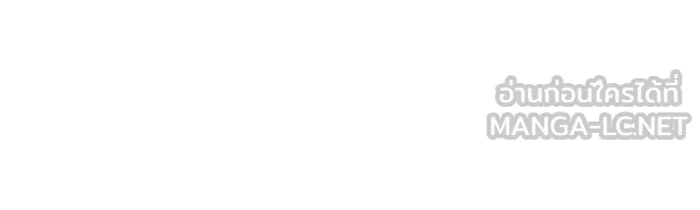 เกิดใหม่พร้อมพลังแห่งราชัน ตอนที่ 62 รูปที่ 120