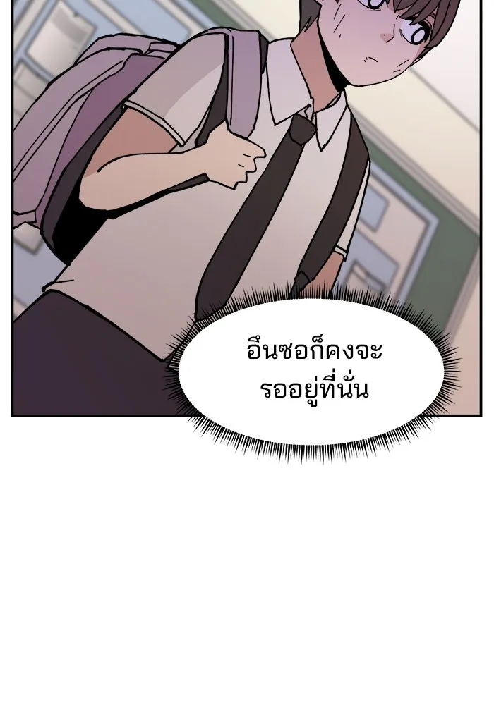 ห้องเรียนสาวแสบ ตอนที่ 5 รูปที่ 10