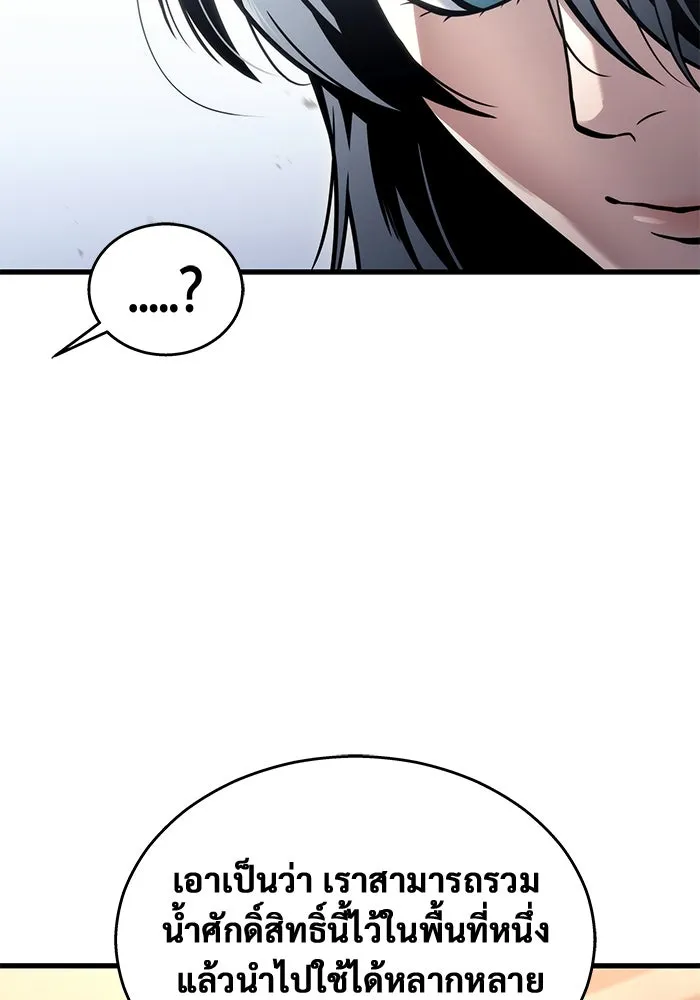 อูเร็ค มาซิโน่ ตอนที่ 7 ไฟดับ รูปที่ 83