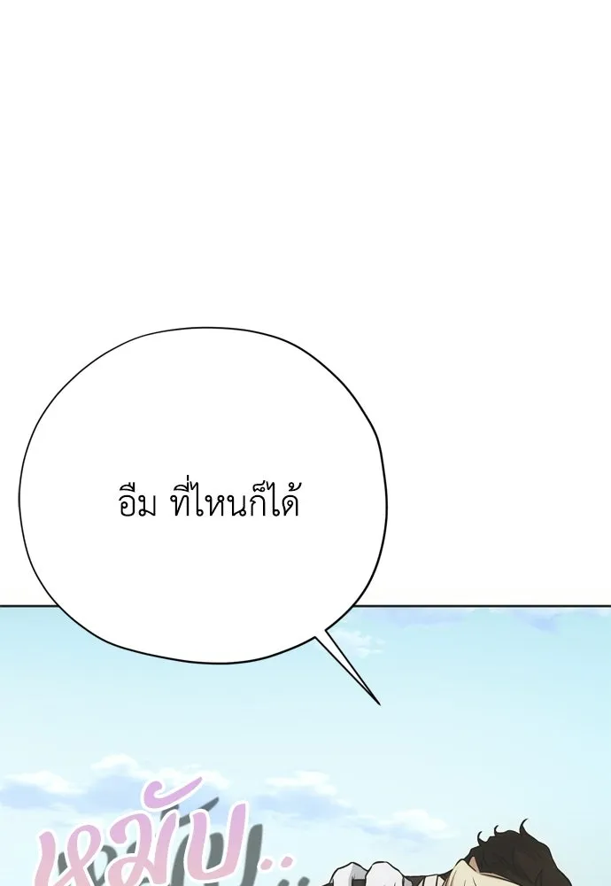 คมเขี้ยวชำระแค้น ตอนที่ 46 รูปที่ 37