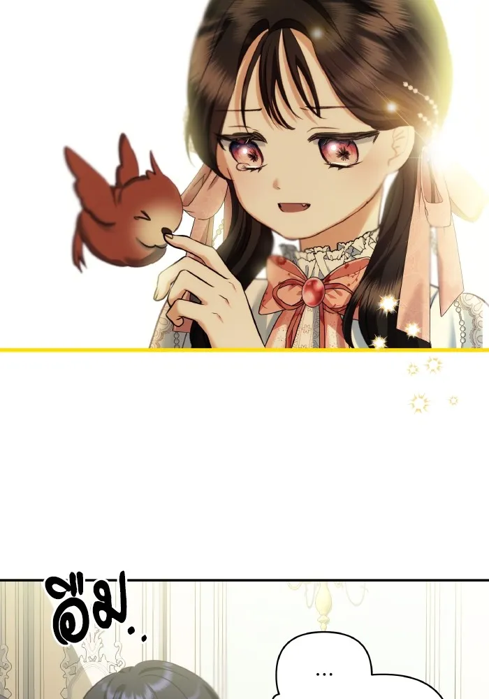 บุตรสาวของดยุกปีศาจ ตอนที่ 82 รูปที่ 52