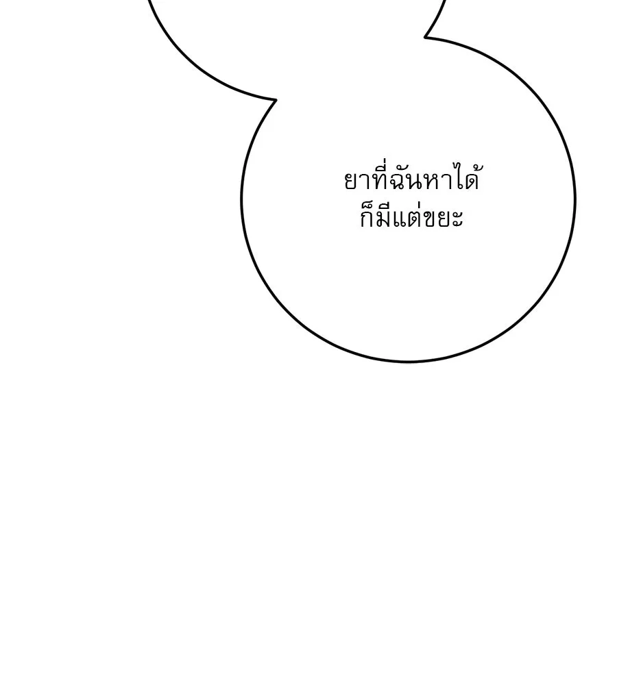 เรือนจำรัก ตอนที่ 16 รูปที่ 50