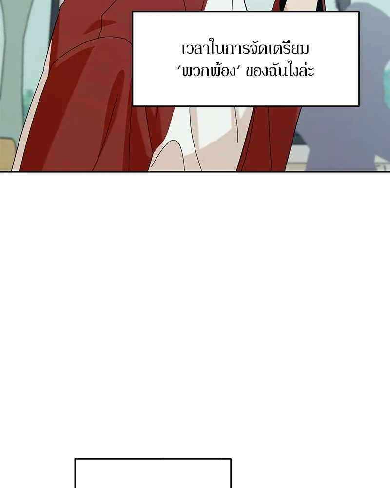 Pyramid Game เกมพีระมิด ตอนที่ 77 รูปที่ 32