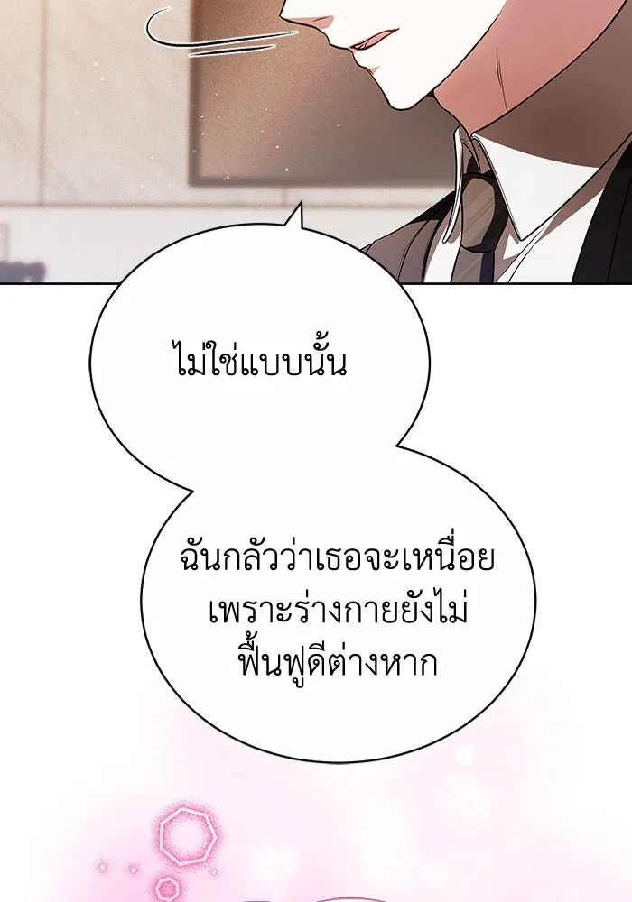 ละลายรักให้ล้นใจ ตอนที่ 76 รูปที่ 89