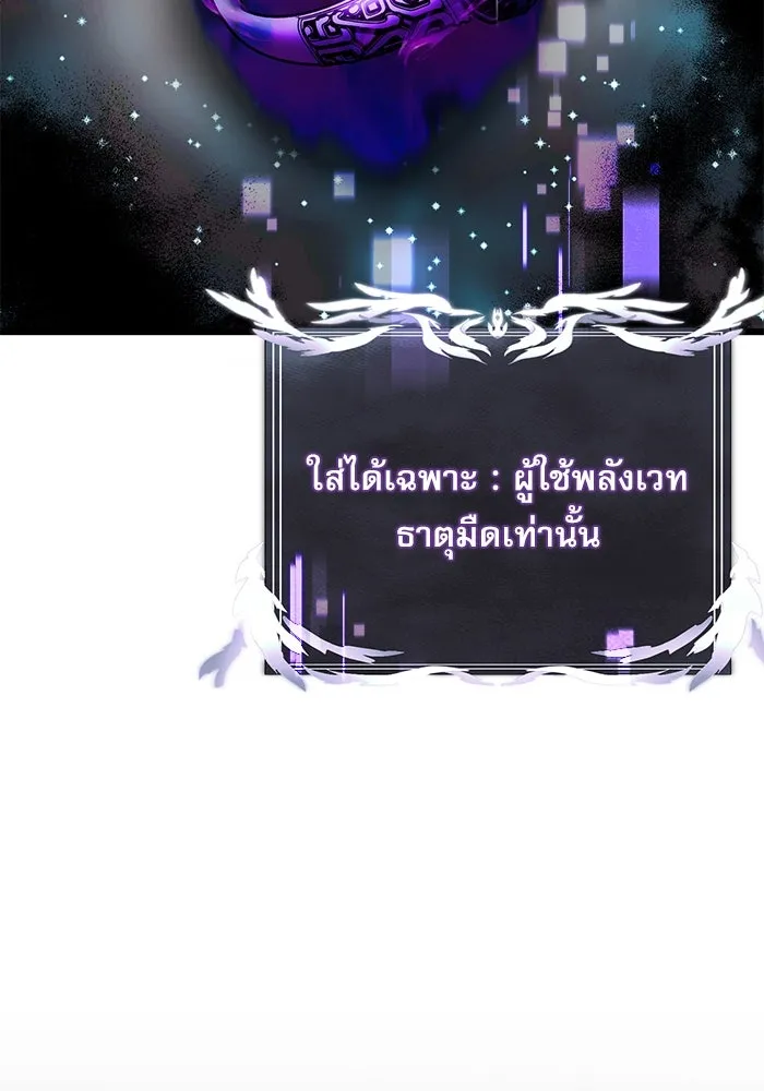 อัศวินดำล่าท้าเวลา ตอนที่ 14 รูปที่ 100