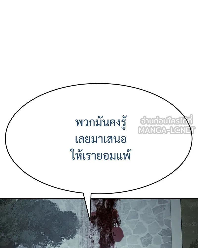 แบคXX ตอนที่ 168 รูปที่ 21