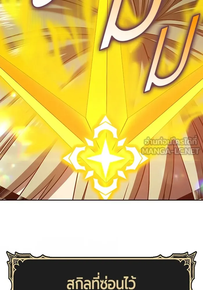 +99 ท่อนไม้พร้อมบวก ตอนที่ 44 ฝันลางร้าย รูปที่ 150