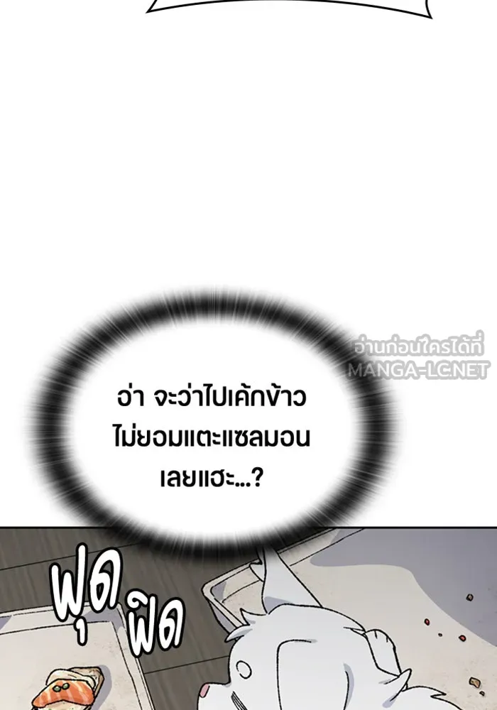 ตั้งแคมป์ฮีลใจในต่างโลก ตอนที่ 41 รูปที่ 90