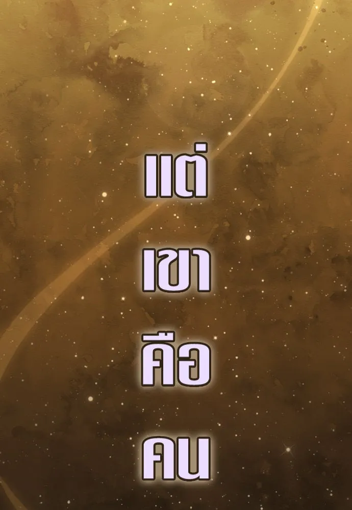 ชิงชีวิตพลิกลิขิตชะตา ตอนที่ 232. แค่บอกว่าจะฆ่าสุนัขตัวหนึ่ง( รูปที่ 152