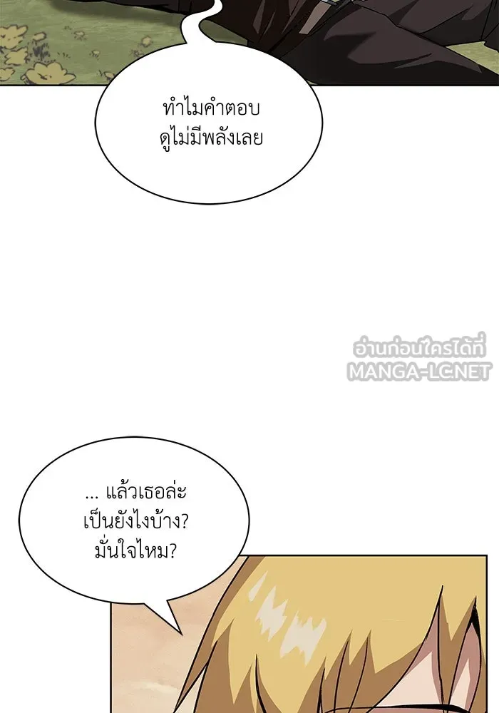 ชีวิตพลิกผันของลอร์ดผู้เกียจคร้าน ตอนที่ 14 ก้าวแรกที่รู้จักตัวเอง รูปที่ 93