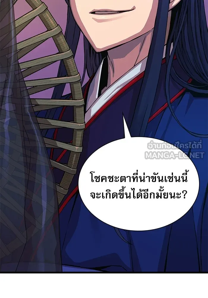 ลับลางลวง ตอนที่ 1 บทนำ รูปที่ 165