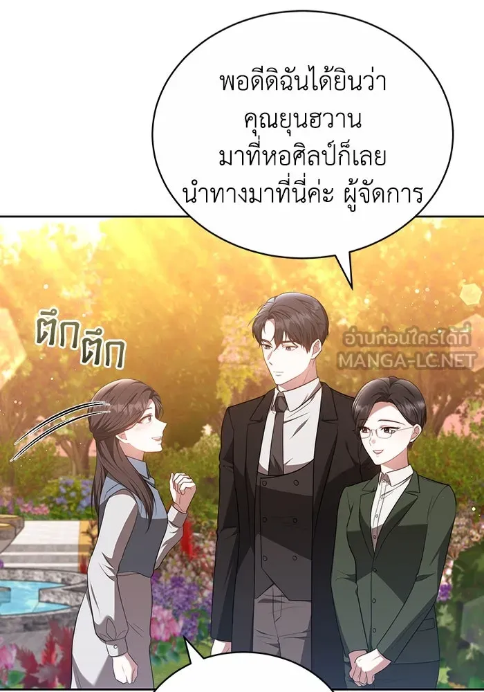 ละลายรักให้ล้นใจ ตอนที่ 51 รูปที่ 81