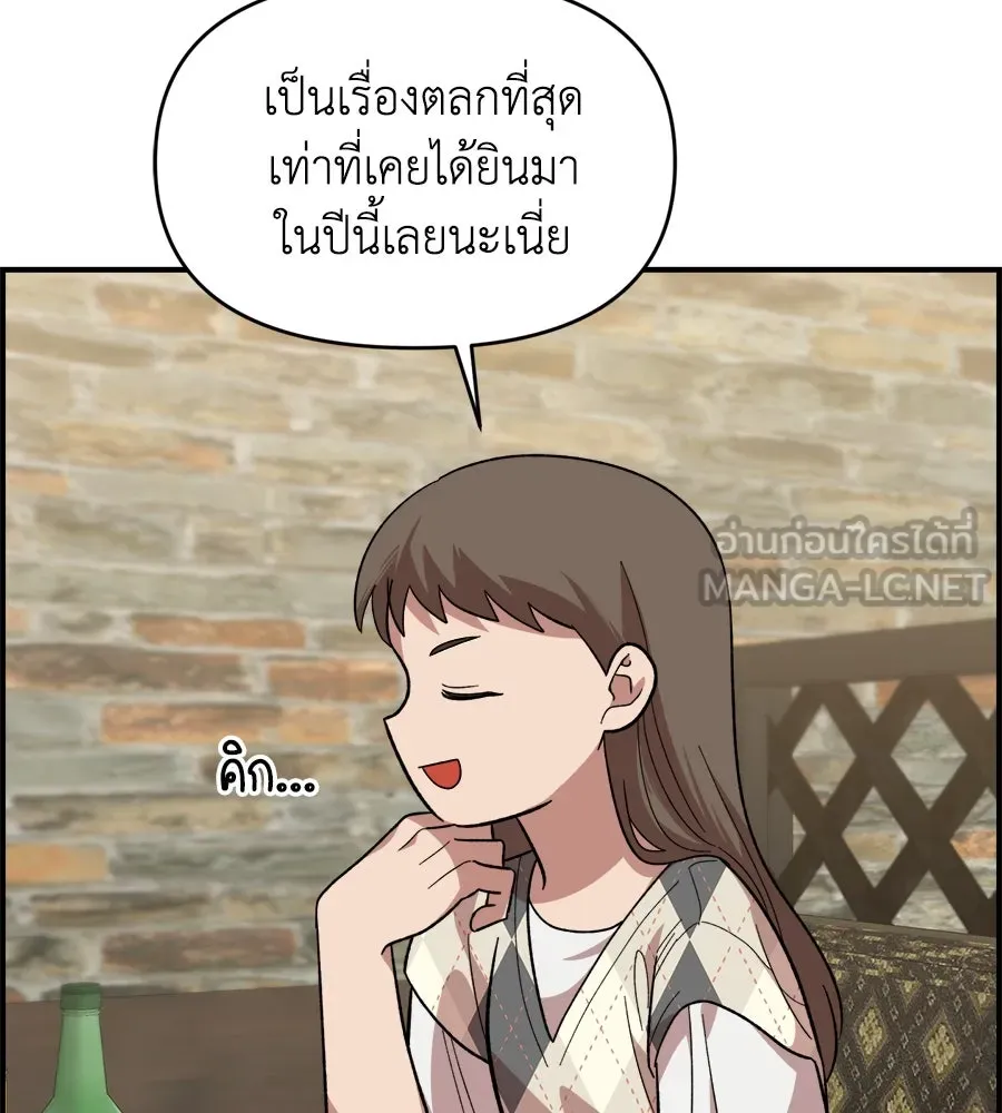 เพื่อนกันมันส์เกิน ตอนที่ 6 รูปที่ 126