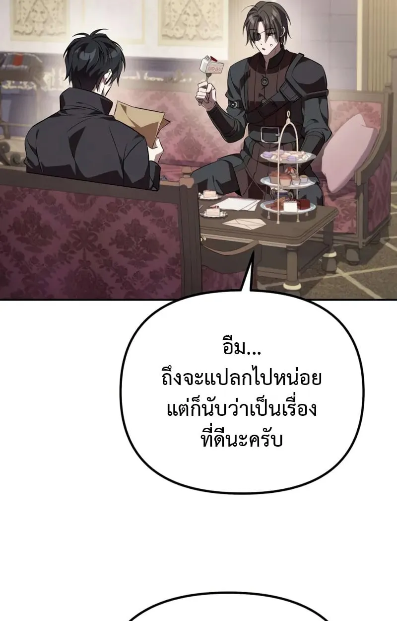 Raising Villains the Right Way ฉ_นกลายเป_นผ_สน_บสน_นของเหล_าต_วร_าย ตอนที่ ตอนที่ 2 รูปที่ 141
