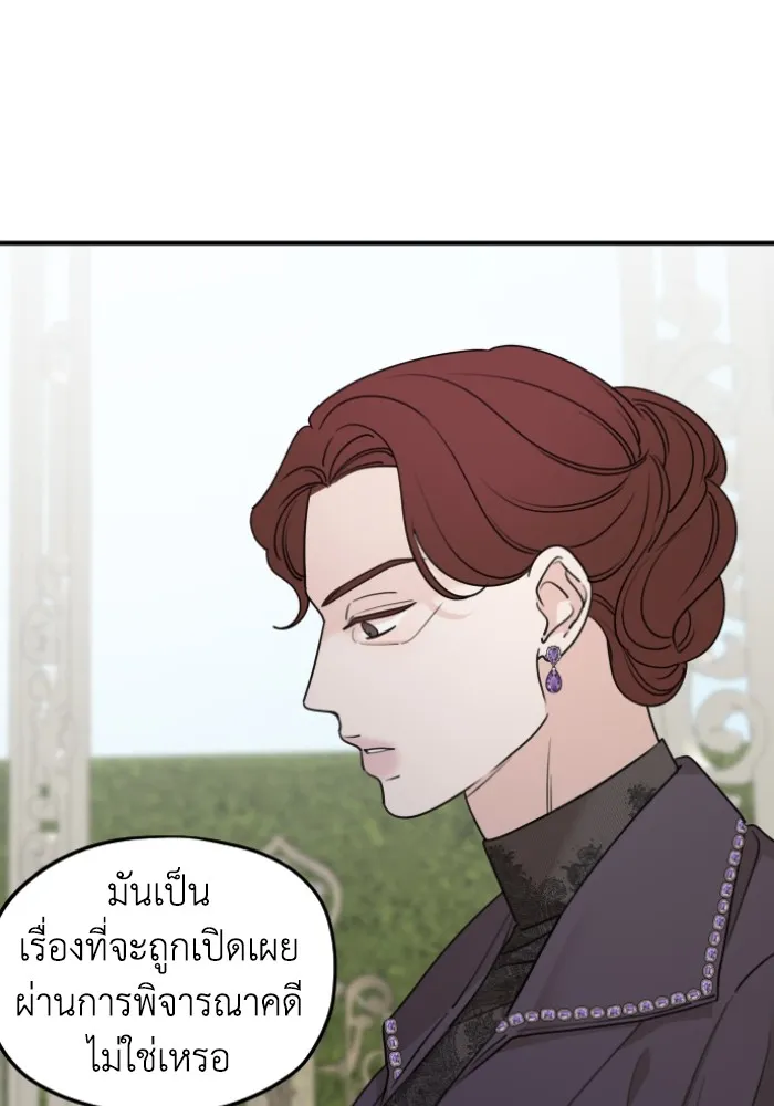 ครอบครัวสามีเห็นทีจะคลั่งรัก ตอนที่ 60 รูปที่ 29