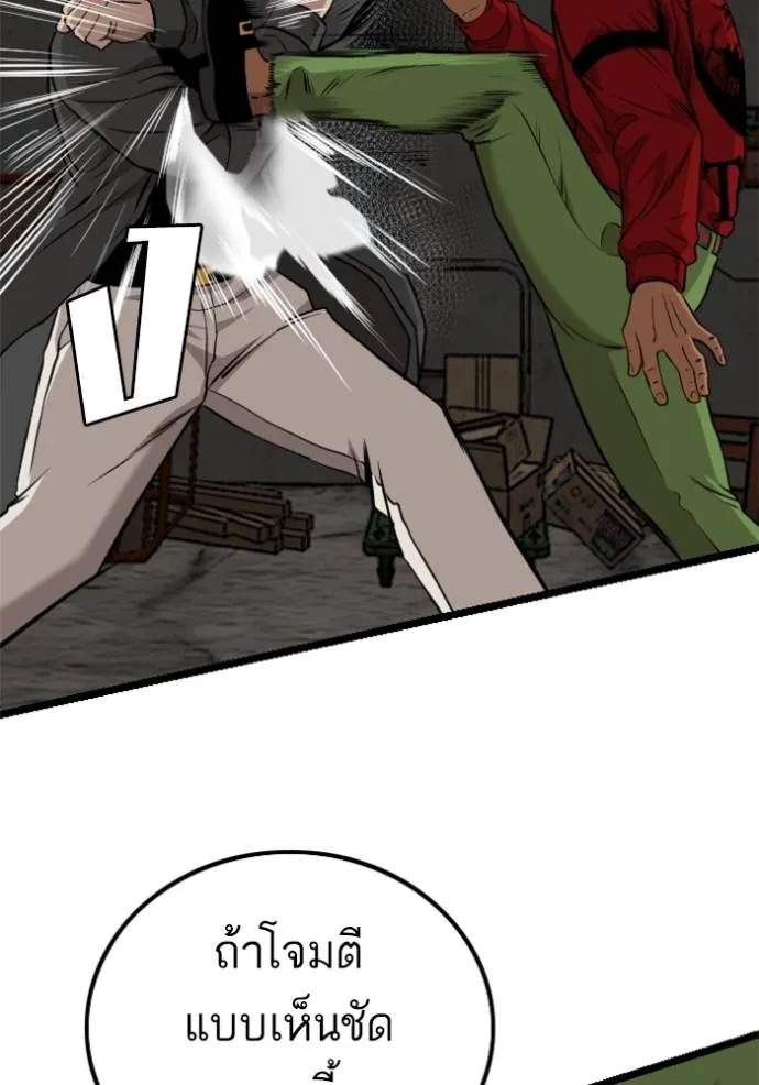 BAD GUY ตอนที่ 231 รูปที่ 41