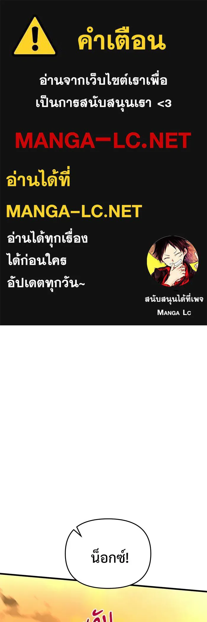 อัศวินดำล่าท้าเวลา ตอนที่ 58 รูปที่ 1