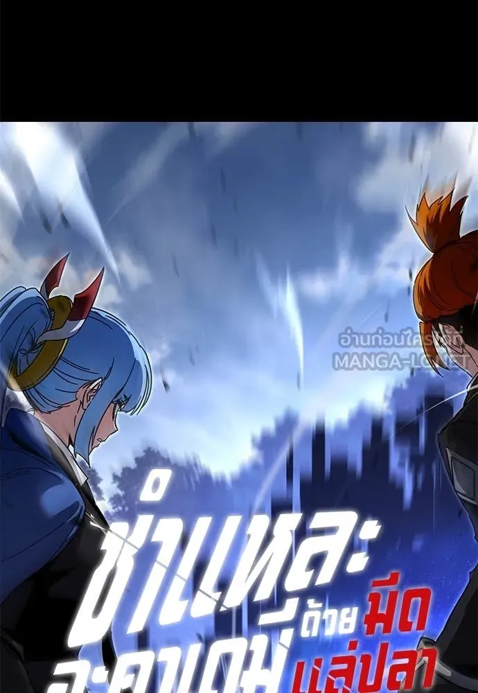 ชำแหละอะคาเดมี ตอนที่ 49 รูปที่ 6