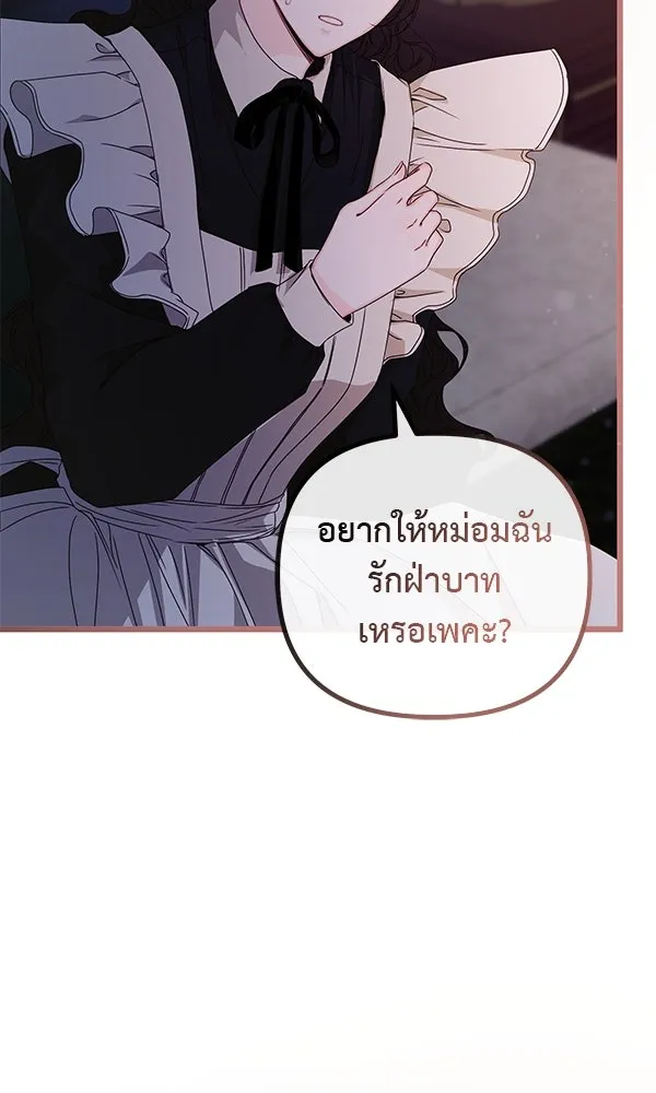 ชีวิตนี้เพื่อเธอ ตอนที่ 24 รูปที่ 41