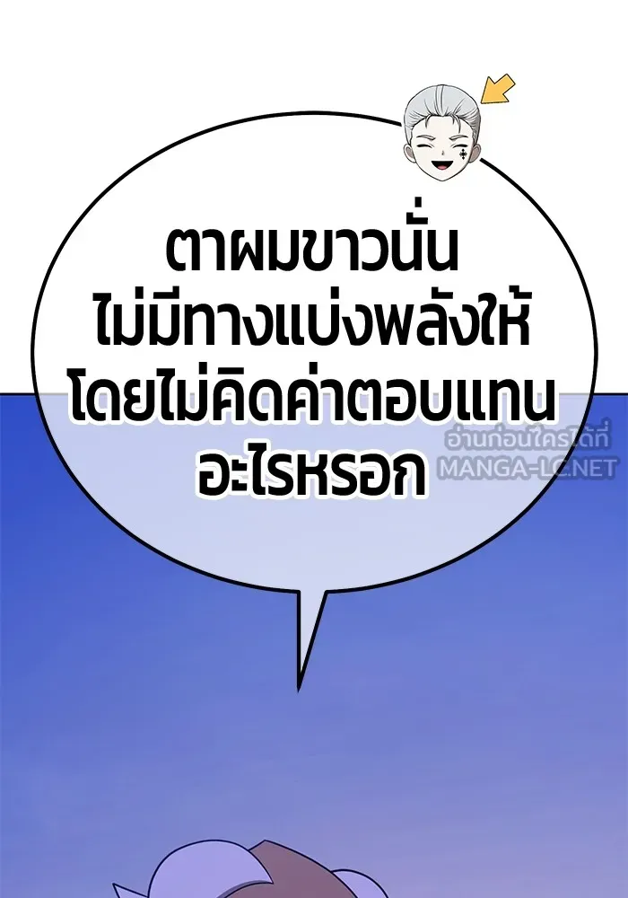 +99 ท่อนไม้พร้อมบวก ตอนที่ 11 มังกรเรียกหากายาร์โด (2) รูปที่ 468