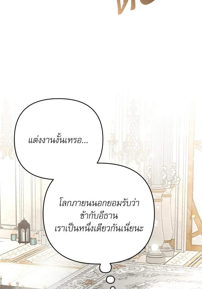 เกิดใหม่คราวนี้ ขอเป็นคนดีดูสักครั้ง ตอนที่ ตอนพิเศษ 2 รูปที่ 20