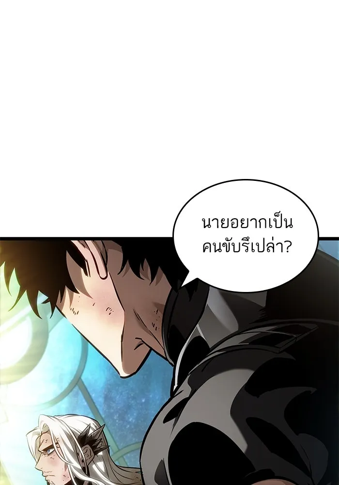 หลังวันสิ้นโลก ตอนที่ 167 รูปที่ 41
