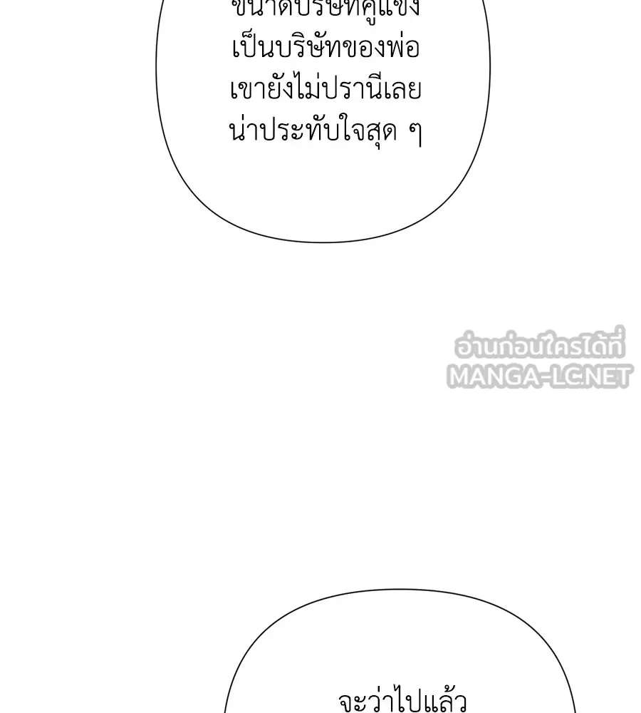 บาสเตียน ตอนที่ 50 รูปที่ 45