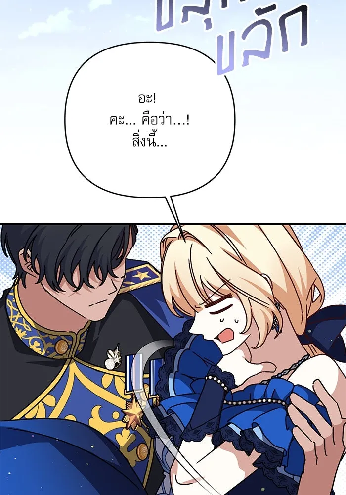 เกิดใหม่คราวนี้ ขอเป็นคนดีดูสักครั้ง ตอนที่ 94 รูปที่ 52