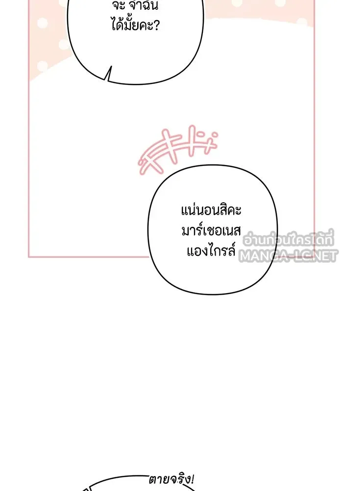 ละครชีวิตลิขิตรัก ตอนที่ 35 รูปที่ 93