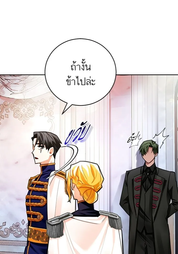 บุตรีดยุกขอไม่แต่งงานbrกับหนุ่มในฝัน ตอนที่ 23 รูปที่ 35