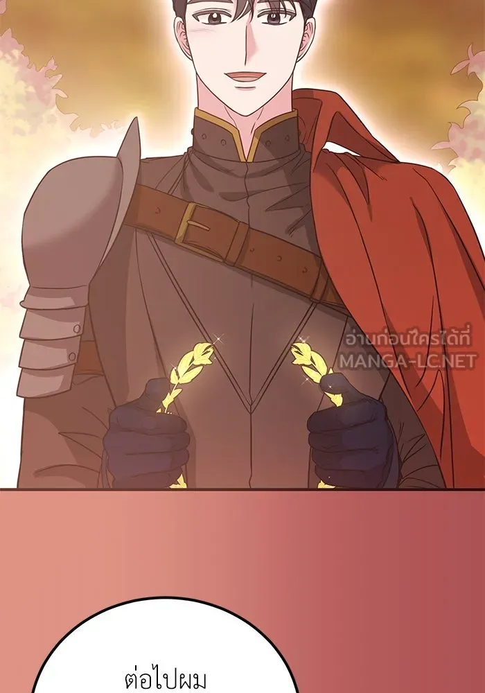 ครอบครัวพรรค์นั้น ฉันไม่มีวันกลับไป ตอนที่ 32 รูปที่ 63