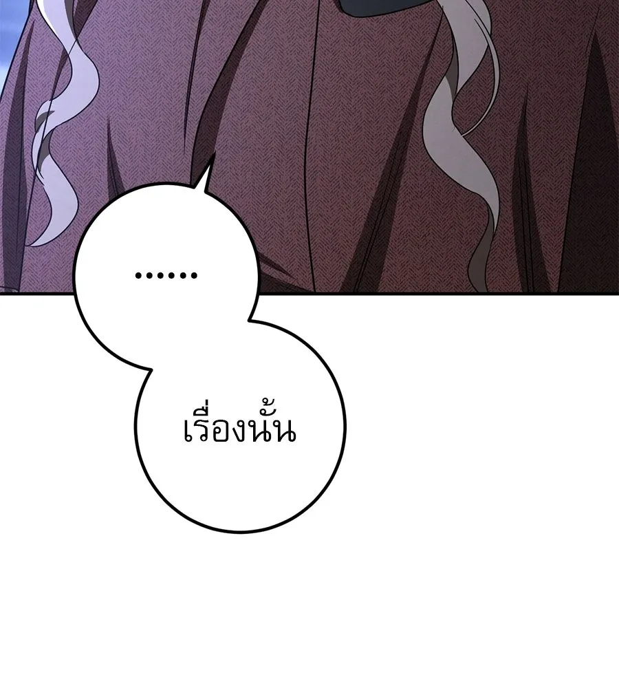 เรือนจำรัก ตอนที่ 88 รูปที่ 109