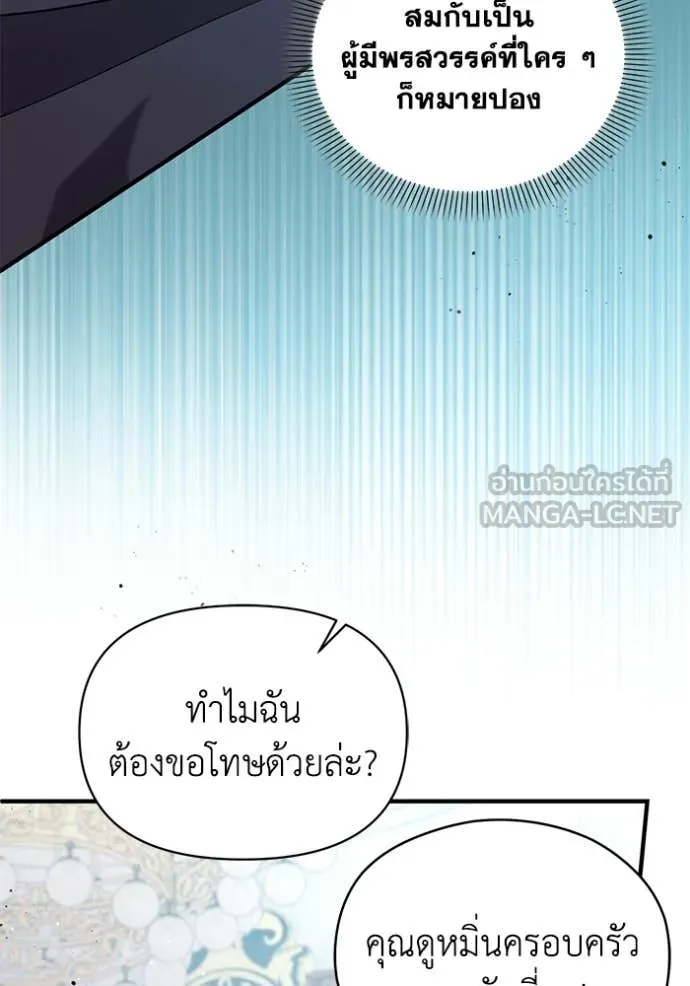 ชีวิตใหม่ในตระกูล ตอนที่ 108 รูปที่ 37