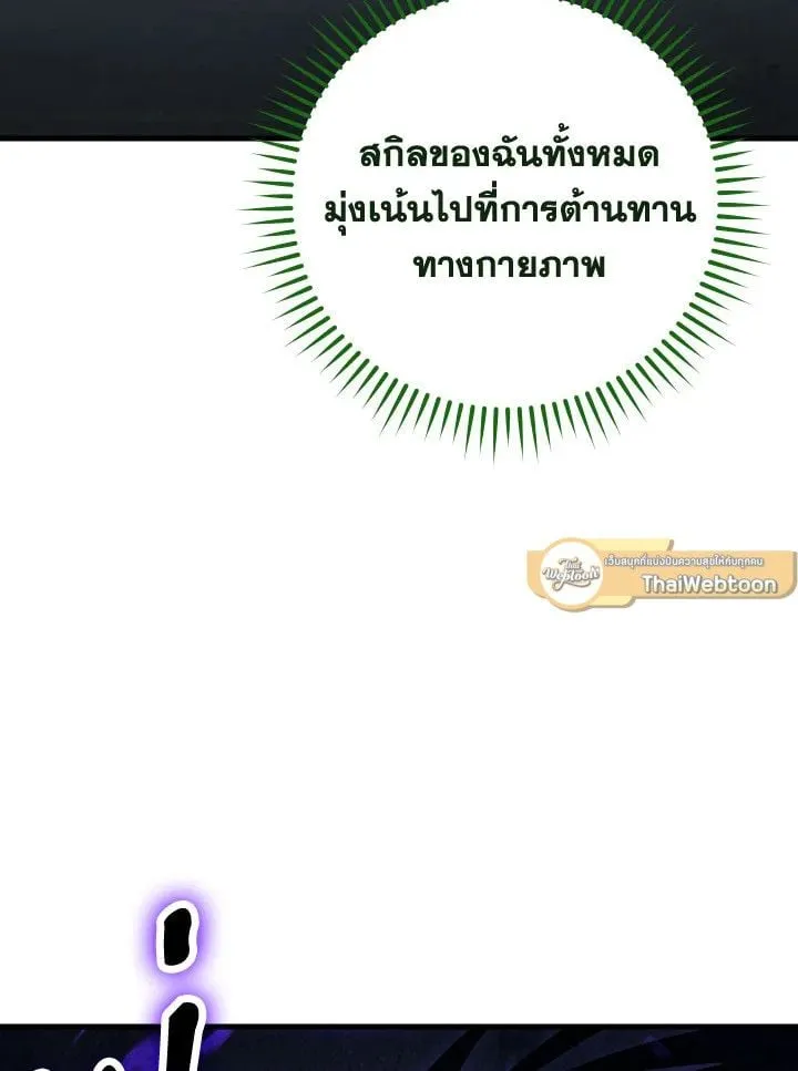 The Hero Returns ตอนที่ ตอนที่ 73 รูปที่ 28