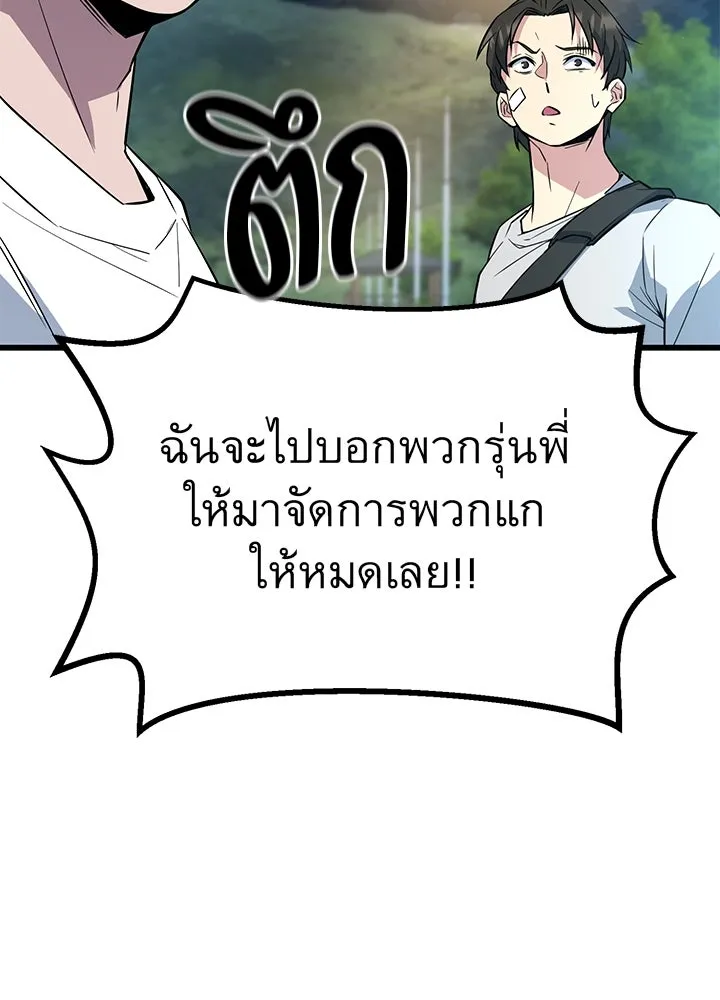 ราชาลานประลอง ตอนที่ 5 รูปที่ 79