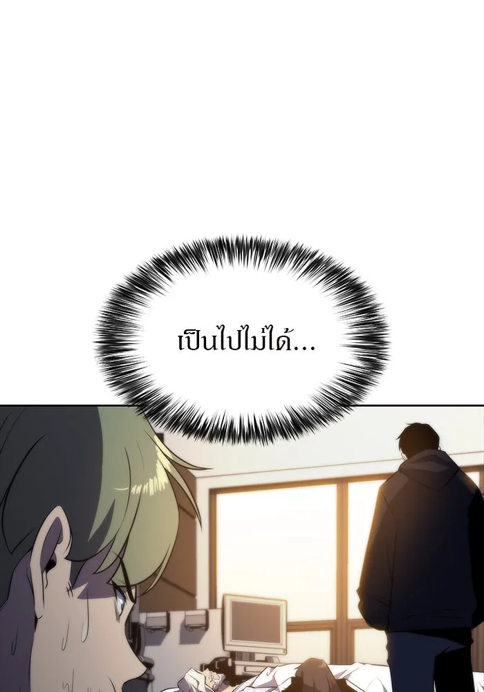 ผู้เล่นหน้าใหม่เลเวลแมกซ์ ตอนที่ 48 โรคพลังเวทท่วมร่าง (2) รูปที่ 56