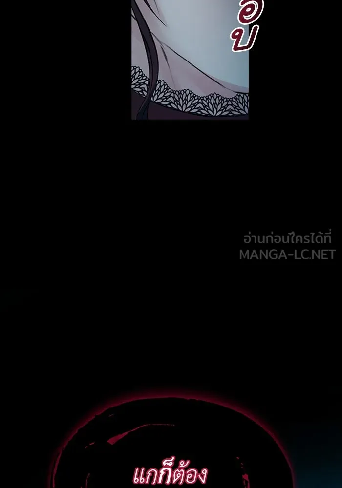 ไหนบอกว่าฉันใกล้ตาย ตอนที่ 95 รูปที่ 18