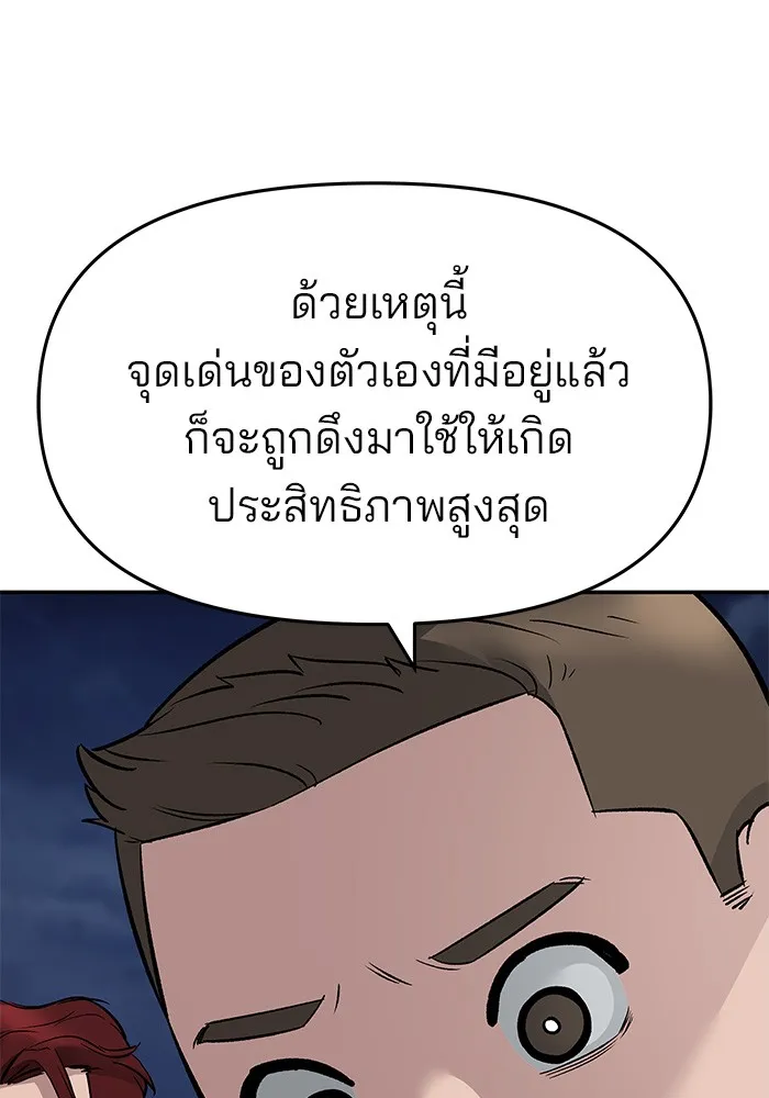 เลวฟาดเลว ตอนที่ 72 รูปที่ 160