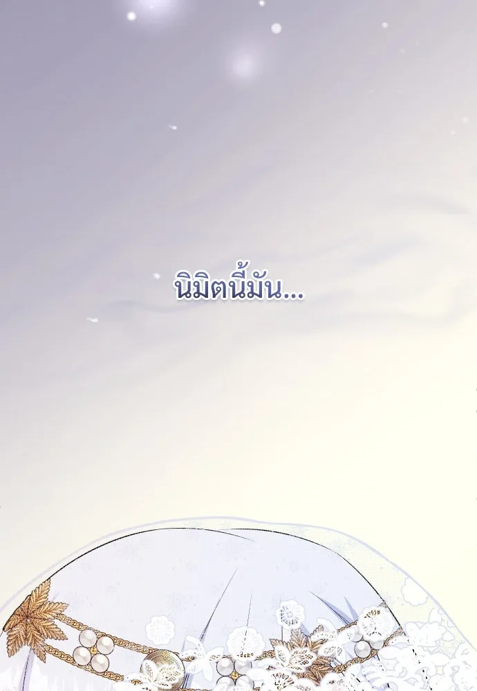 จักรพรรดิคลั่งรักที่เด็กกว่าฉันพันปี ตอนที่ 19 รูปที่ 134