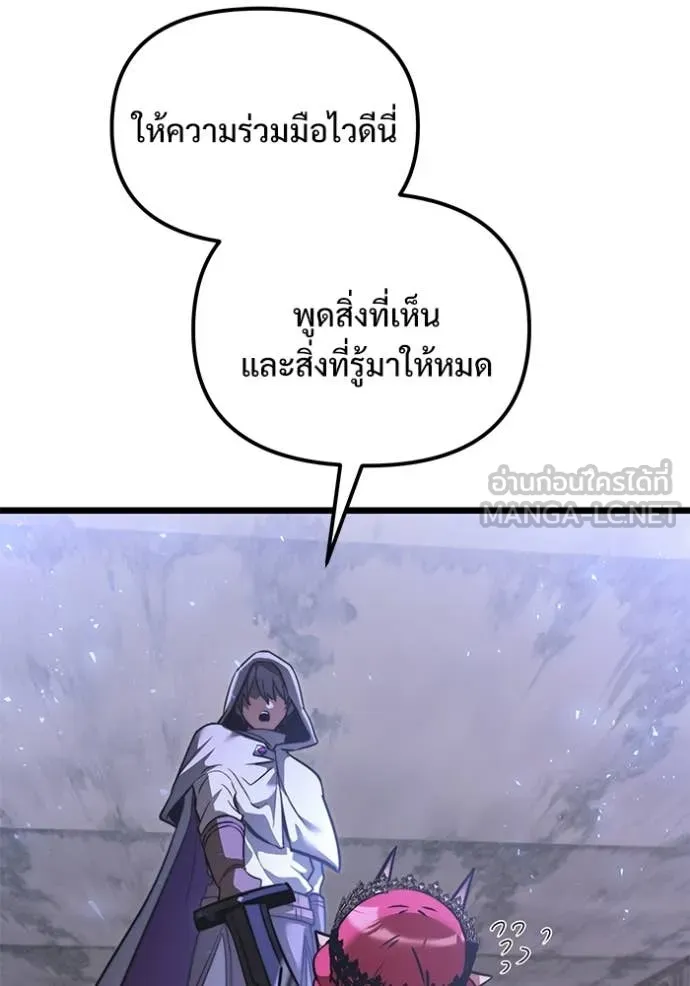 อัศวินดำล่าท้าเวลา ตอนที่ 106 รูปที่ 173