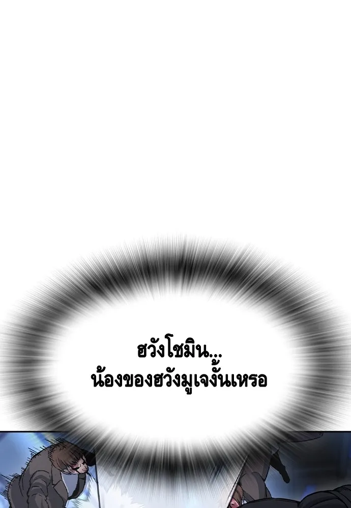 King Game ตอนที่ 107 องอาจผ่าเผย รูปที่ 116